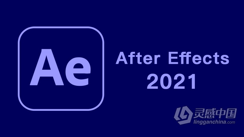 Adobe After Effects 2021 18.4.0.4 ACR13.3 AE 2021 WIN X64中英文版一键安装完整版  灵感中国网 www.lingganchina.com