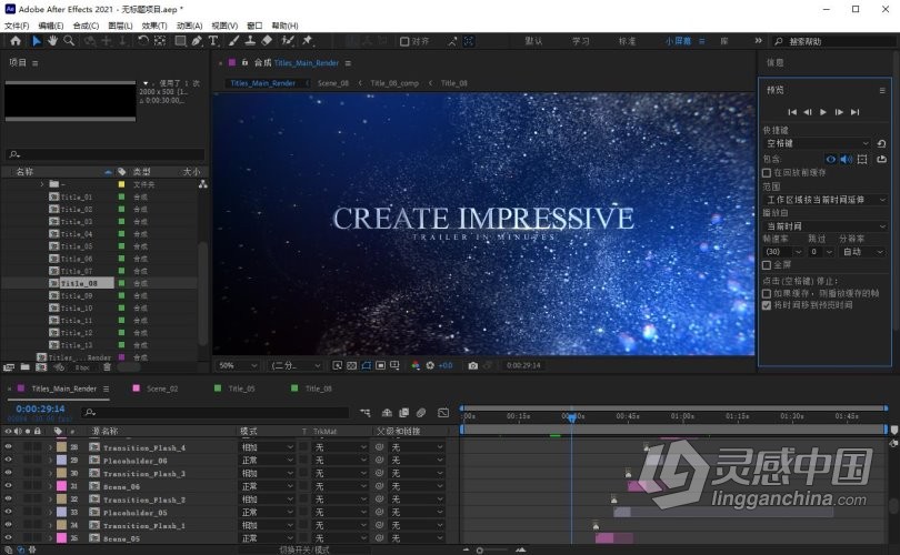 Adobe After Effects 2021 18.4.0.4 ACR13.3 AE 2021 WIN X64中英文版一键安装完整版  灵感中国网 www.lingganchina.com