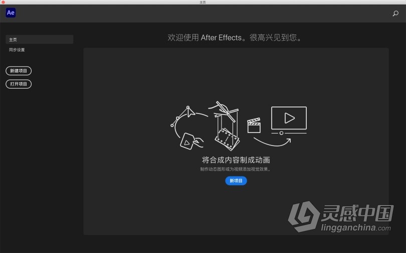 M1版本:Adobe After Effects 2021 18.2.1.8 ACR13.3 AE 2021 MAC M1版本中英文版一键安装完整版  灵感中国网 www.lingganchina.com