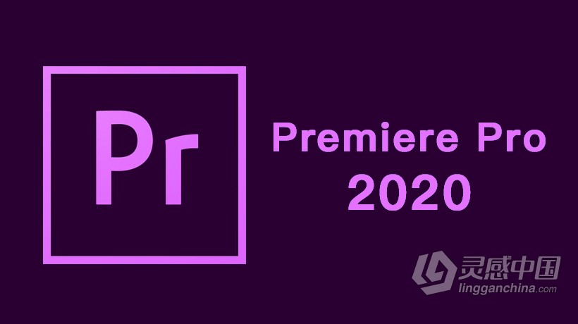 Adobe Premiere Pro 2020 14.0.0.572 Win 10 x64系统一键安装完整版  灵感中国网 www.lingganchina.com