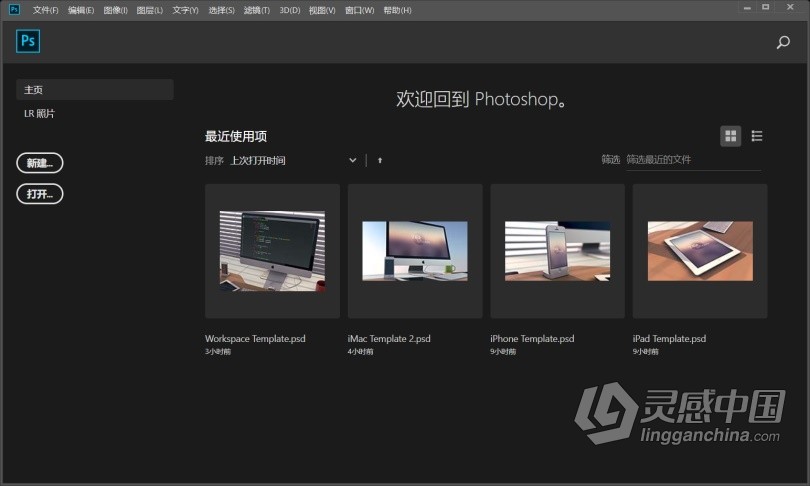 推荐：Photoshop CC 2019稳定终版 PS CC 2019中文/英文版完整版 WIN/MAC 64位下载