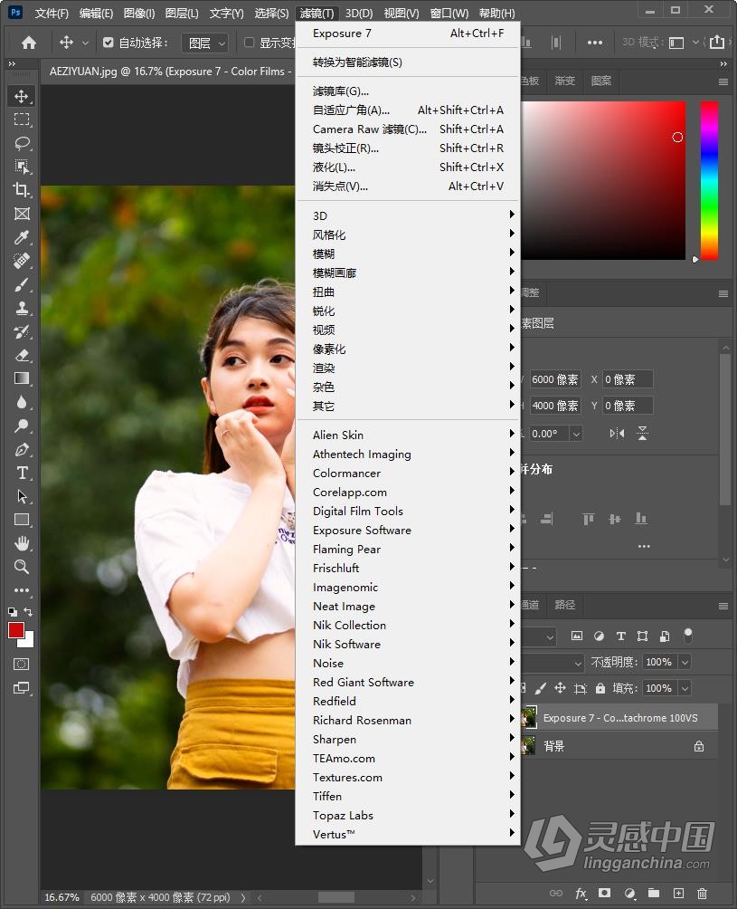 PS 2020 WIN集成插件版 Photoshop 2020 影楼修图专用全功能集成插件拓展版下载  灵感中国网 www.lingganchina.com