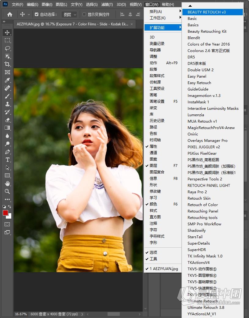 PS 2020 WIN集成插件版 Photoshop 2020 影楼修图专用全功能集成插件拓展版下载  灵感中国网 www.lingganchina.com