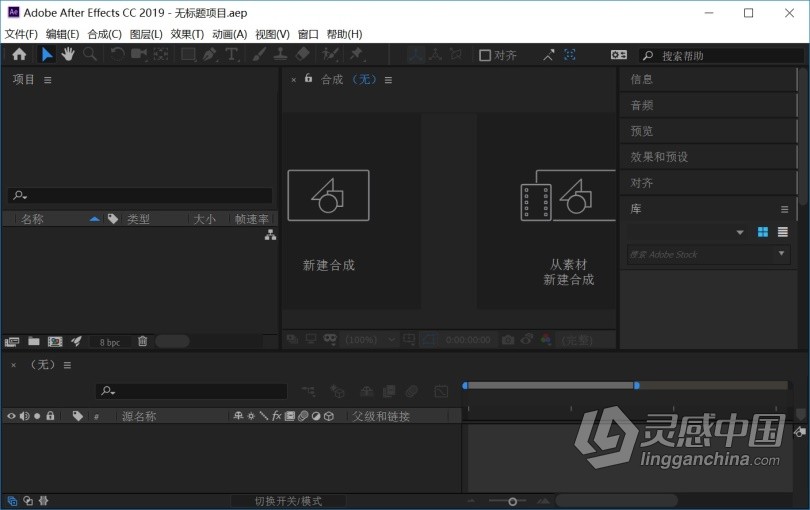 推荐：AE CC 2019稳定终版 After Effects CC 2019中文/英文版一键安装完整版 WIN/MAC 64位下载  灵感中国网 www.lingganchina.com