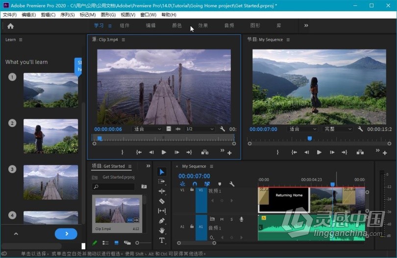 推荐：Pr 2020稳定终版 Premiere Pro 2020中文/英文版一键安装完整版 WIN/MAC 64位下载  灵感中国网 www.lingganchina.com