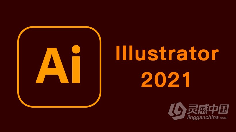 Ai 2021 MAC 破解版版 Illustrator 2021中文/英文版一键安装完整版 MAC 下载  灵感中国网 www.lingganchina.com