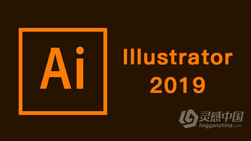 Adobe Illustrator CC 2019 一键安装 无需破解程序  灵感中国网 www.lingganchina.com