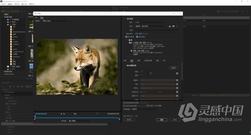 推荐：ME 2017稳定终版 Media Encoder CC 2017中文/英文版一键安装完整版 WIN 64位下载  灵感中国网 www.lingganchina.com