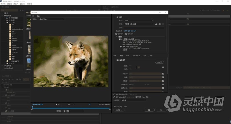 推荐：ME 2017稳定终版 Media Encoder CC 2017中文/英文版一键安装完整版 WIN 64位下载  灵感中国社区 www.lingganchina.com