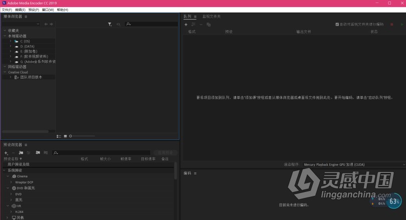 推荐：ME 2019稳定终版 Media Encoder CC 2019中文/英文版一键安装完整版 MAC下载  灵感中国网 www.lingganchina.com
