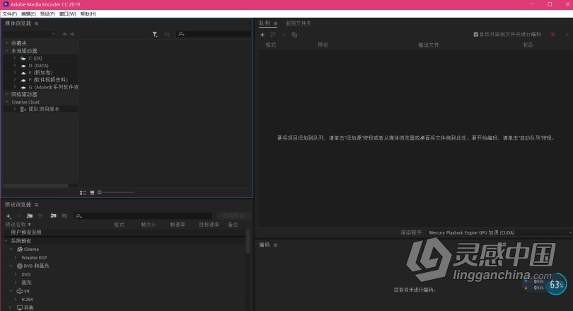 推荐：ME 2019稳定终版 Media Encoder CC 2019中文/英文版一键安装完整版 MAC下载  灵感中国社区 www.lingganchina.com