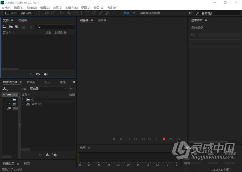 推荐：Au 2019稳定终版 Audition CC 2019中文/英文版一键安装完整版 WIN 64位下载  灵感中国社区 www.lingganchina.com