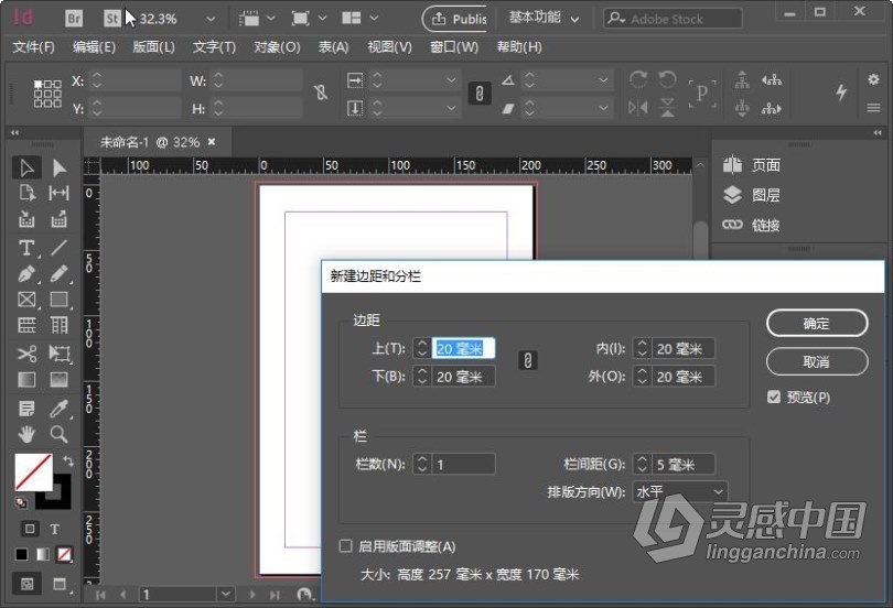 推荐：Id 2018稳定终版 InDesign CC 2018中文/英文版一键安装完整版 WIN 64位下载  灵感中国社区 www.lingganchina.com