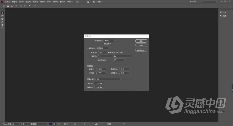 推荐：Ic 2018稳定终版 InCopy CC 2018中文/英文版一键安装完整版 MAC下载  灵感中国网 www.lingganchina.com