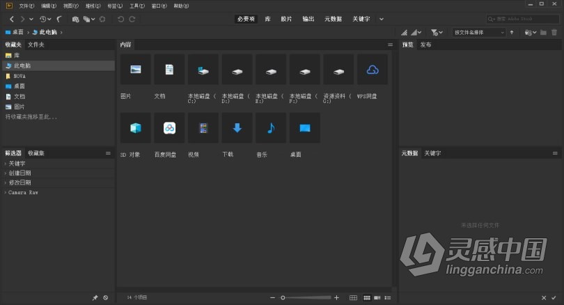 推荐：Br 2019稳定终版 Bridge CC 2019中文/英文版一键安装完整版 MAC下载  灵感中国网 www.lingganchina.com