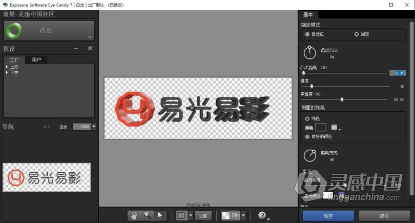 Eye Candy 7.2.3.176 WIN中文眼睛糖果特效PS滤镜插件 Alien Skin Eye Candy 7.2.3.176中文汉化版 支持PS 2  灵感中国网 www.lingganchina.com