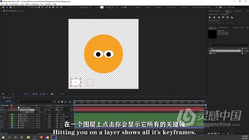 AE教程 AE中制作2D角色面部表情动画视频教程 中文字幕  灵感中国网 www.lingganchina.com