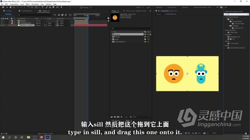 AE教程 AE中制作2D角色面部表情动画视频教程 中文字幕  灵感中国网 www.lingganchina.com
