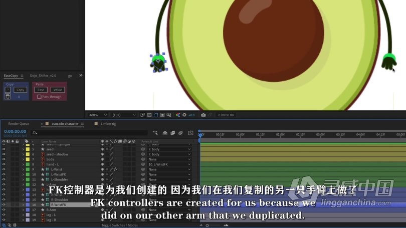 AE教程 AE角色绑定动画基础核心技术训练视频教程 中文字幕  灵感中国网 www.lingganchina.com