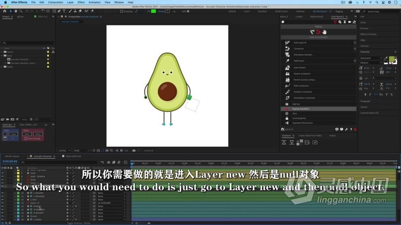 AE教程 AE角色绑定动画基础核心技术训练视频教程 中文字幕  灵感中国网 www.lingganchina.com