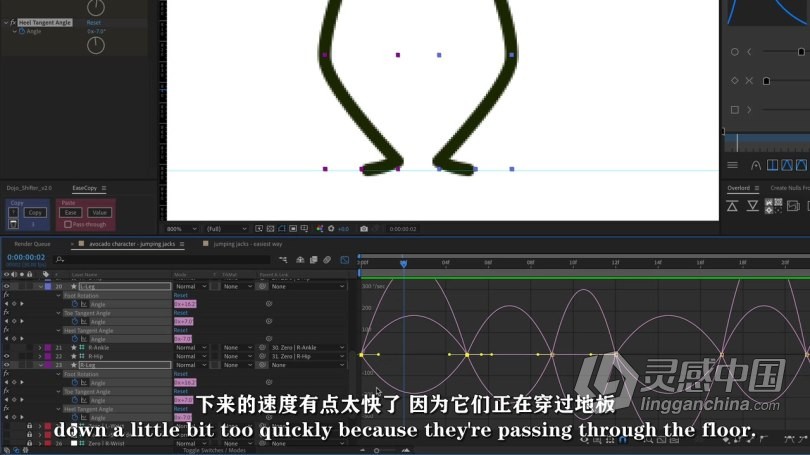 AE教程 AE角色绑定动画基础核心技术训练视频教程 中文字幕  灵感中国网 www.lingganchina.com