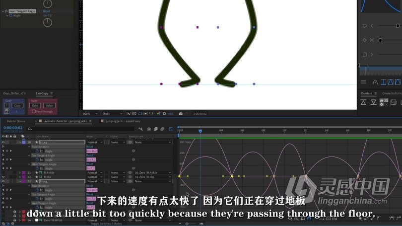 AE教程 AE角色绑定动画基础核心技术训练视频教程 中文字幕