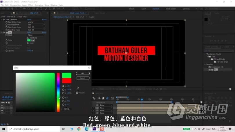 AE教程 AE创建小故障下三分之一标题动画视频教程 Glitch Text Animations in After Effects  灵感中国网 www.lingganchina.com