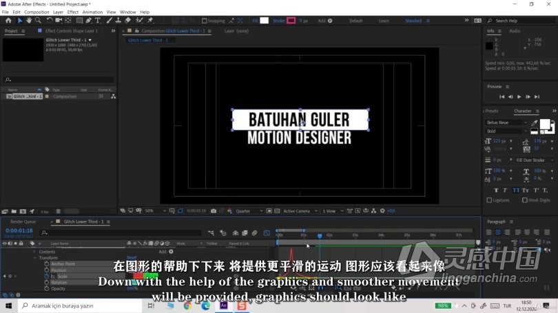 AE教程 AE创建小故障下三分之一标题动画视频教程 Glitch Text Animations in After Effects  灵感中国网 www.lingganchina.com