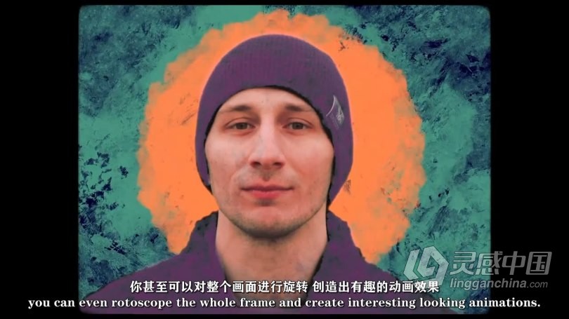 AE教程 AE创建数字绘画动画技巧视频教程 中文字幕  灵感中国网 www.lingganchina.com