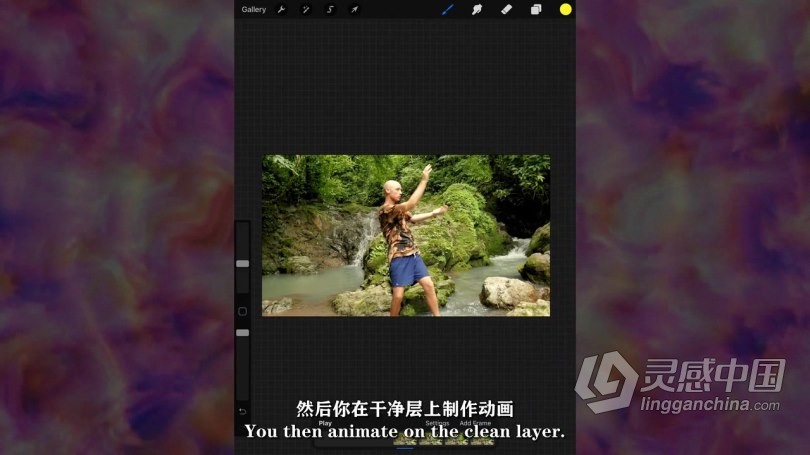AE教程 AE创建数字绘画动画技巧视频教程 中文字幕  灵感中国网 www.lingganchina.com