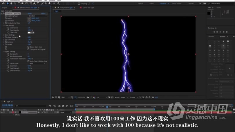 AE教程 AE创建科幻雷电照明动画循环效果视频教程 中文字幕  灵感中国网 www.lingganchina.com