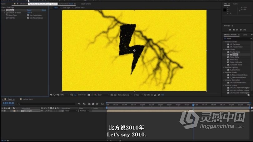 AE教程 AE创建科幻雷电照明动画循环效果视频教程 中文字幕  灵感中国网 www.lingganchina.com