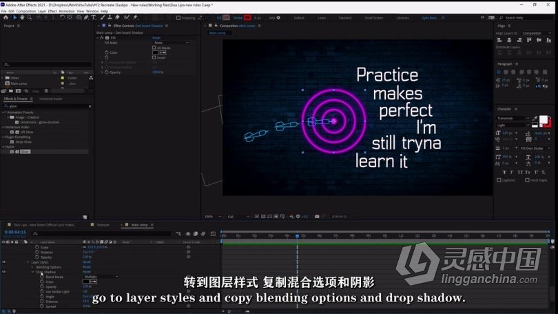 AE教程 AE创建霓虹灯效果动画工作流程视频教程 中文字幕  灵感中国网 www.lingganchina.com