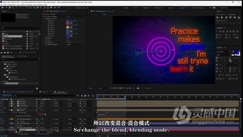AE教程 AE创建霓虹灯效果动画工作流程视频教程 中文字幕  灵感中国网 www.lingganchina.com