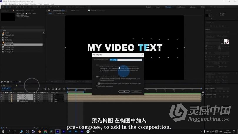 AE教程 AE初学者创建文本动画技术工作流程视频教程 中文字幕  灵感中国网 www.lingganchina.com