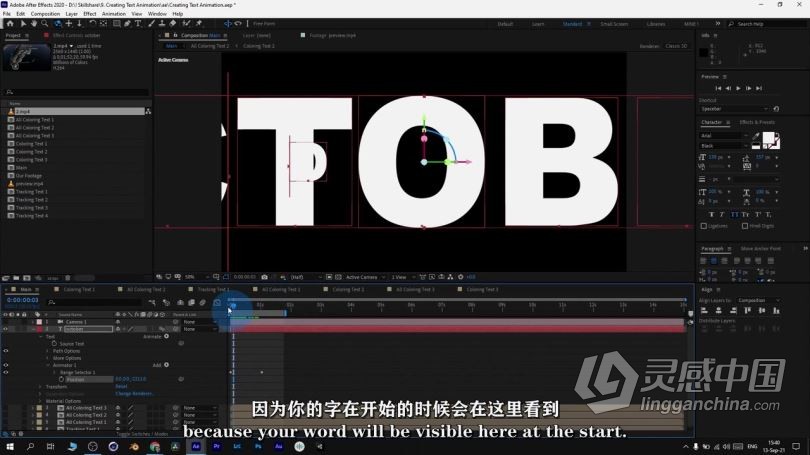 AE教程 AE初学者创建文本动画技术工作流程视频教程 中文字幕  灵感中国网 www.lingganchina.com