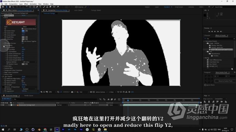 AE教程 AE初学者创建Loki电视剧修剪分解效果视频教程 中文字幕  灵感中国网 www.lingganchina.com