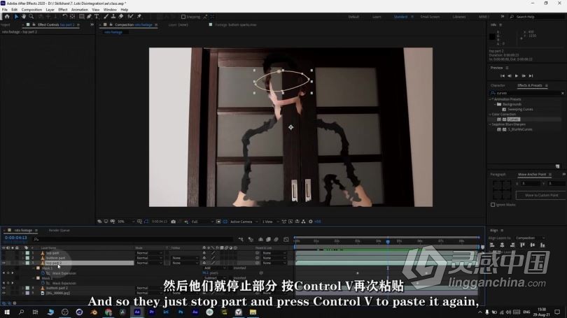 AE教程 AE初学者创建Loki电视剧修剪分解效果视频教程 中文字幕  灵感中国网 www.lingganchina.com