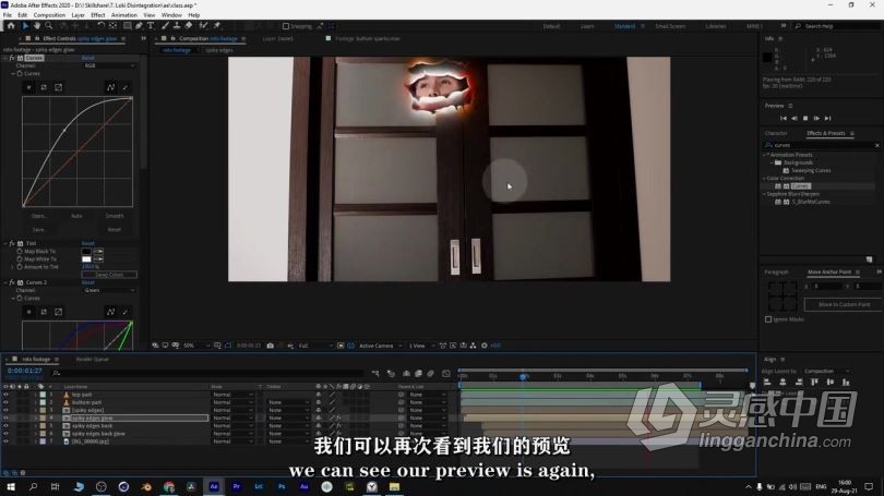 AE教程 AE初学者创建Loki电视剧修剪分解效果视频教程 中文字幕  灵感中国网 www.lingganchina.com