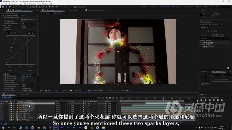 AE教程 AE初学者创建Loki电视剧修剪分解效果视频教程 中文字幕  灵感中国网 www.lingganchina.com