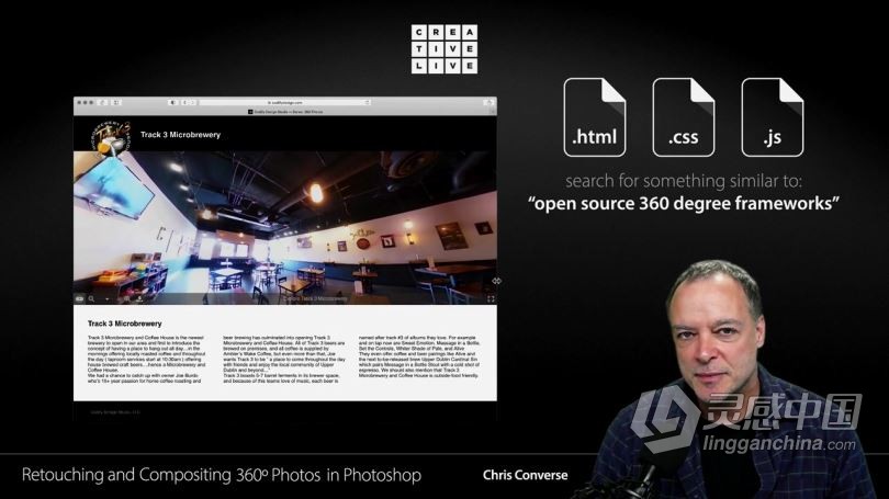 PS教程 PS中创建修饰合成360o VR摄影图像视频教程  灵感中国网 www.lingganchina.com