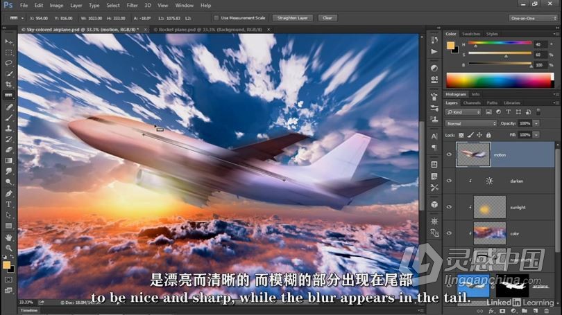 PS教程 Photoshop 2021一对一高级技能训练视频教程 中文字幕  灵感中国网 www.lingganchina.com
