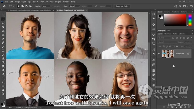 PS教程 Photoshop 2021一对一高级技能训练视频教程 中文字幕  灵感中国网 www.lingganchina.com