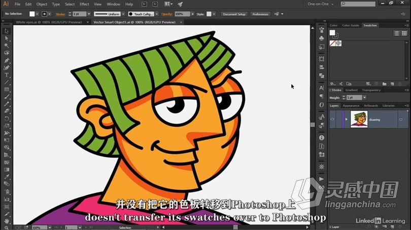 PS教程 Photoshop 2021一对一高级技能训练视频教程 中文字幕  灵感中国网 www.lingganchina.com