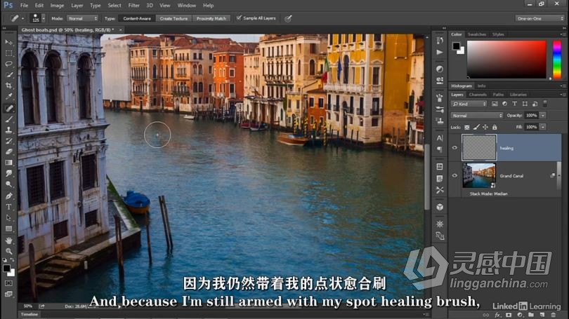 PS教程 Photoshop 2021一对一高级技能训练视频教程 中文字幕  灵感中国网 www.lingganchina.com