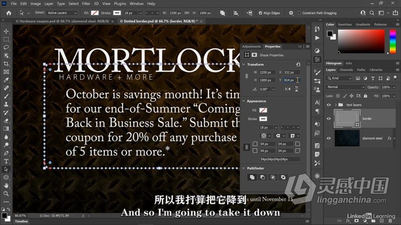 PS教程 Photoshop 2021一对一高级技能训练视频教程 中文字幕  灵感中国网 www.lingganchina.com