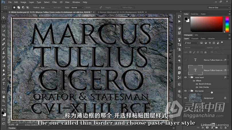 PS教程 Photoshop 2021一对一高级技能训练视频教程 中文字幕  灵感中国网 www.lingganchina.com