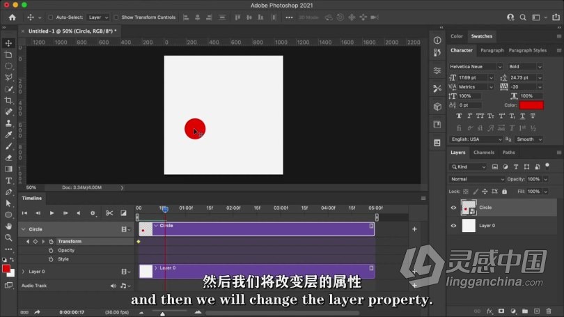 PS教程 PS创建概念设计动画视频技巧视频教程 中文字幕  灵感中国网 www.lingganchina.com