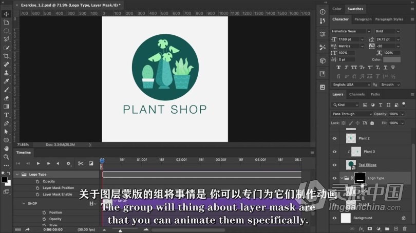 PS教程 PS创建概念设计动画视频技巧视频教程 中文字幕  灵感中国网 www.lingganchina.com