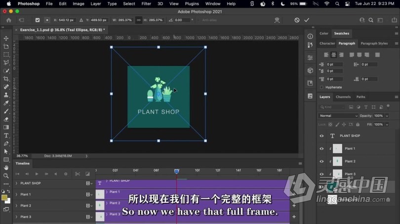 PS教程 PS创建概念设计动画视频技巧视频教程 中文字幕  灵感中国网 www.lingganchina.com